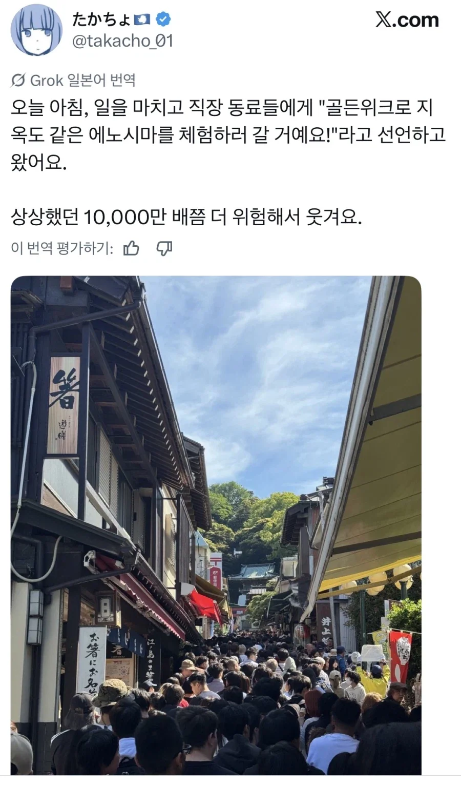 만원전철에서 벗어나 만원전철 체감하기.jpg_1.webp