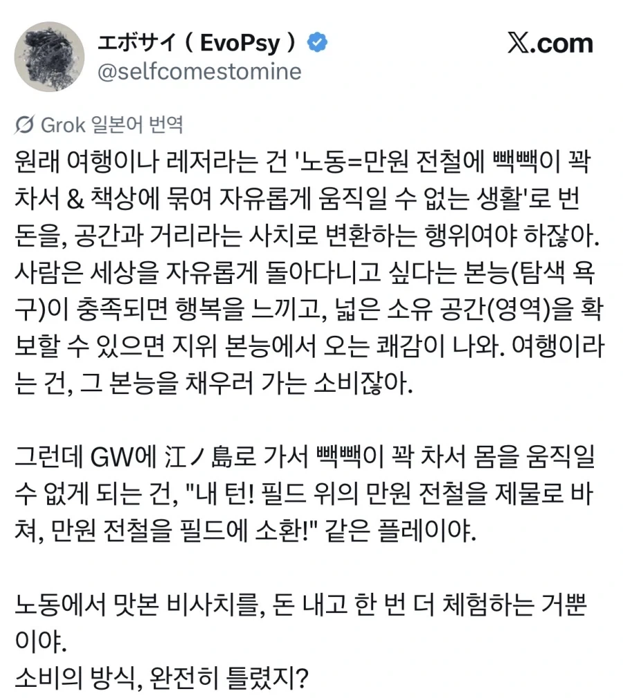만원전철에서 벗어나 만원전철 체감하기.jpg_2.webp