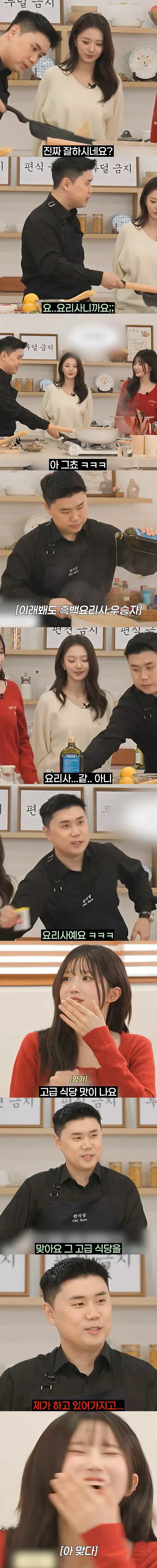 고급 식당만큼 요리를 잘 하는 예능 아저씨_1.webp
