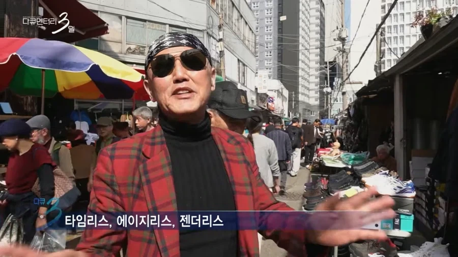 어르신들이 말하는 동묘의 매력.JPG_1.webp