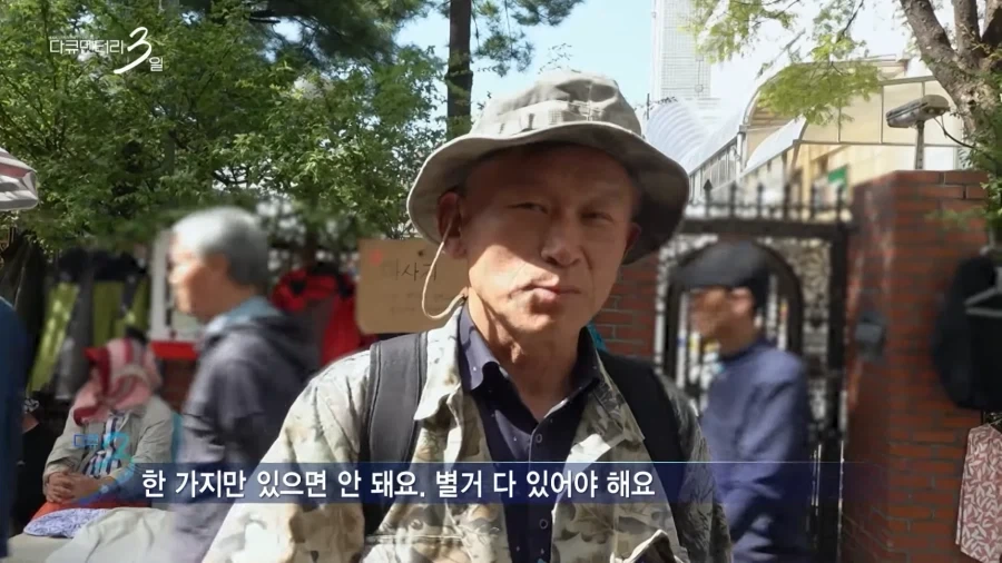어르신들이 말하는 동묘의 매력.JPG_3.webp