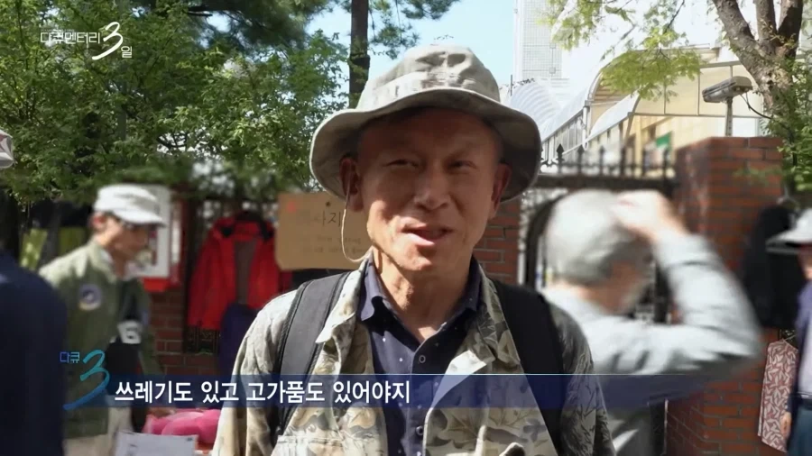 어르신들이 말하는 동묘의 매력.JPG_4.webp