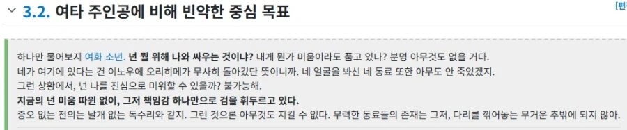 블리치 이치고의 최대 문제점들_1.webp