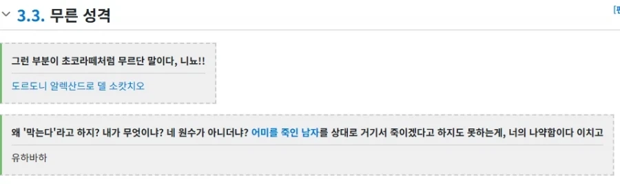 블리치 이치고의 최대 문제점들_2.webp