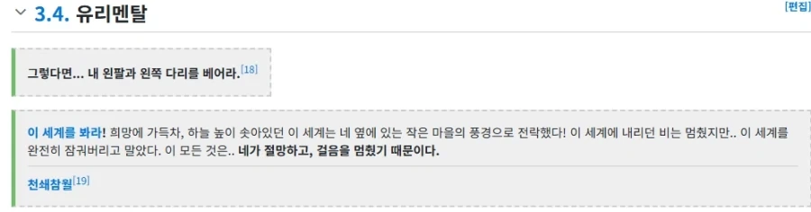 블리치 이치고의 최대 문제점들_3.webp