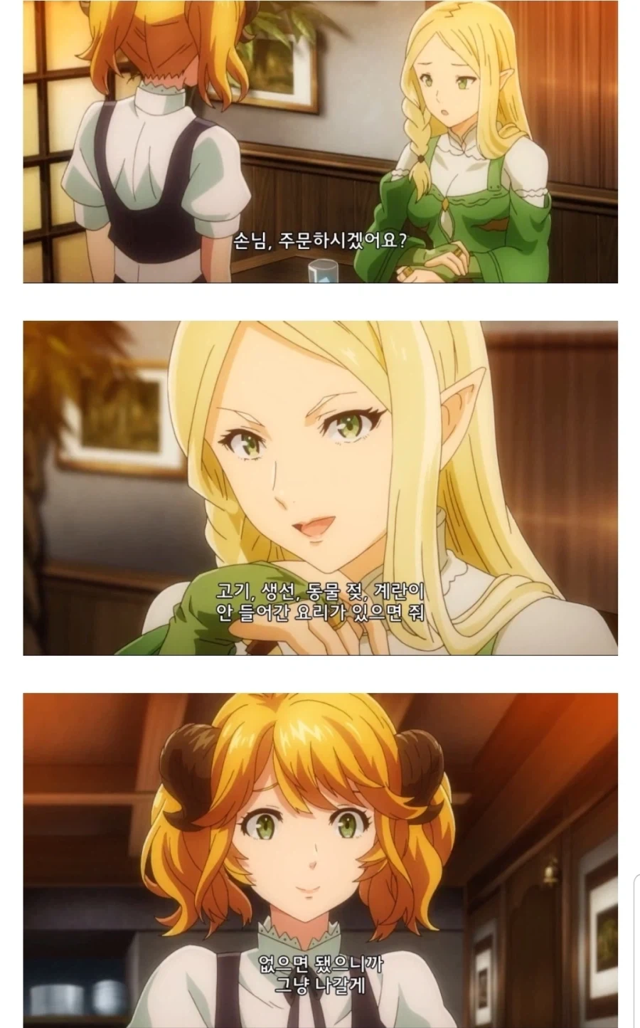이세계식당]