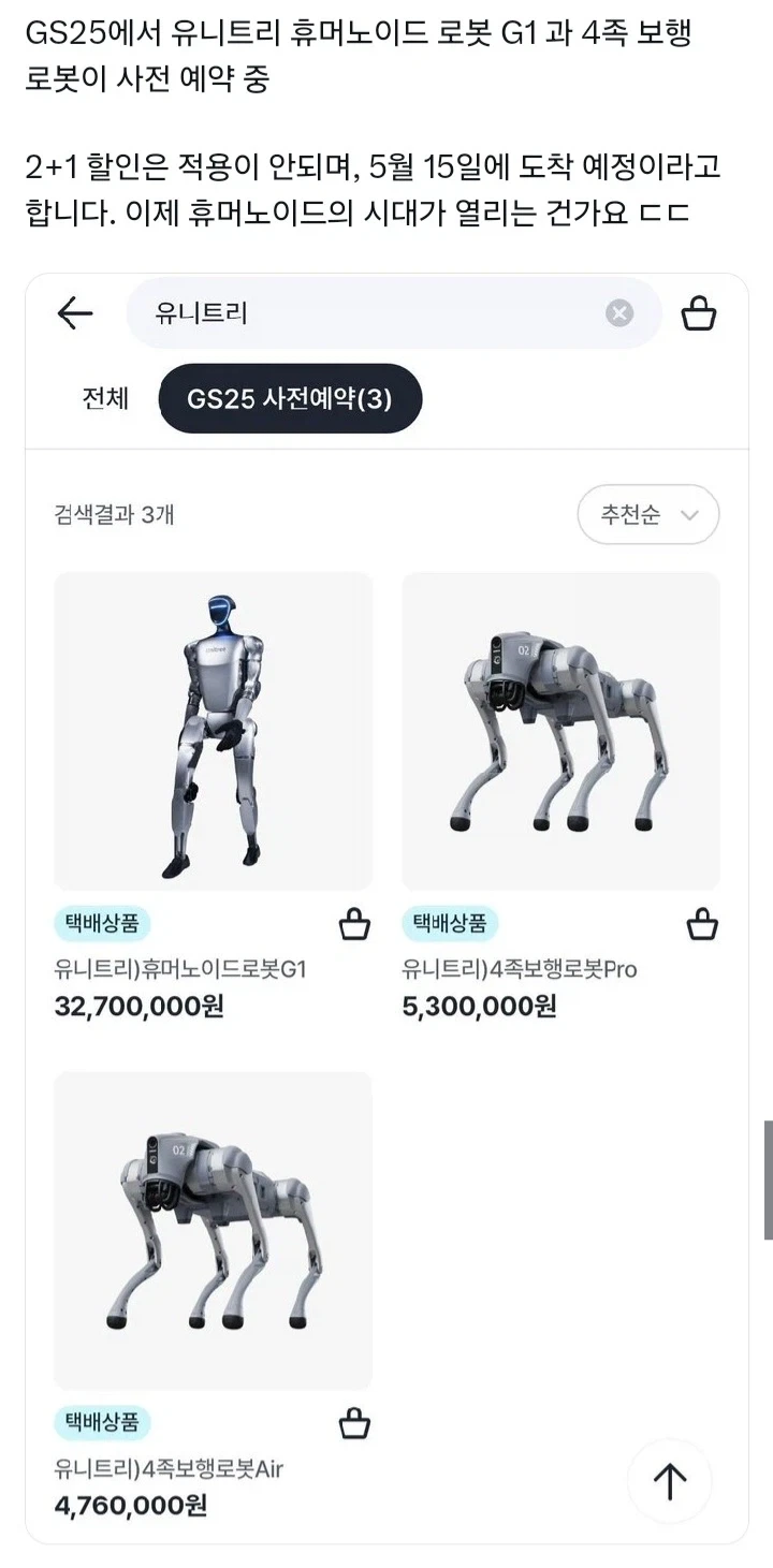 1+1도 안되는 GS25 신상.jpg_1.webp