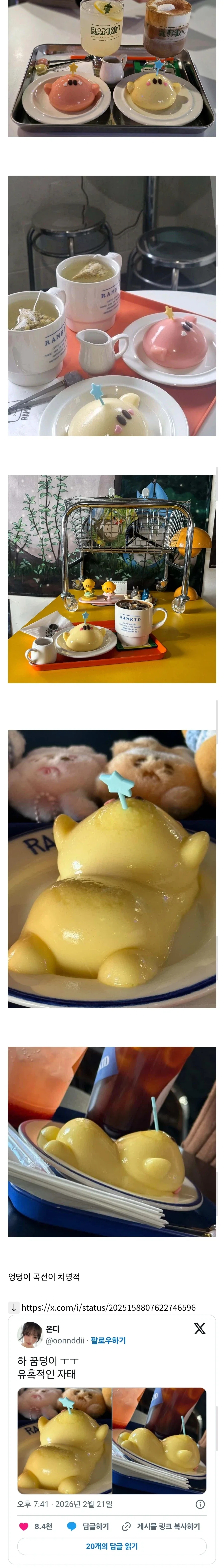 꿈돌이를 먹을수 있는 대전의 카페.jpg_1.webp