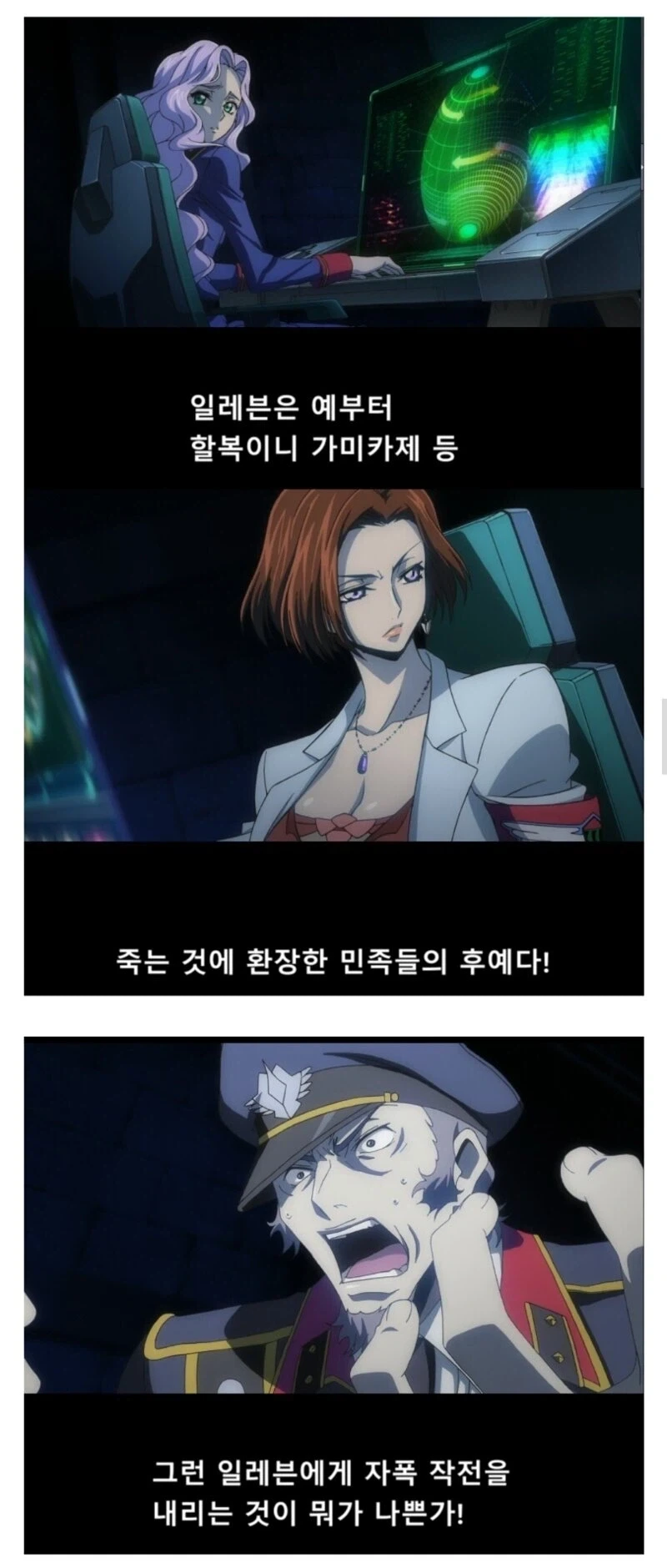 반자이 정신을 까는 일본애니.jpg_1.webp
