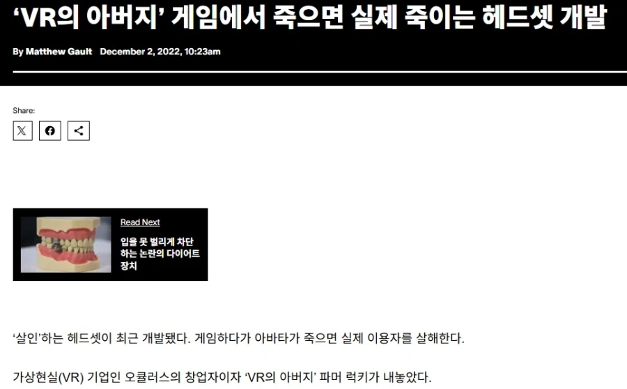 게임에서 죽는 다면 진짜로 죽는다고?_4.webp