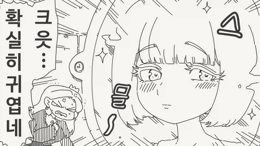 거울아, 세상에서 가장 아름다운 것은? Manhwa_2.webp