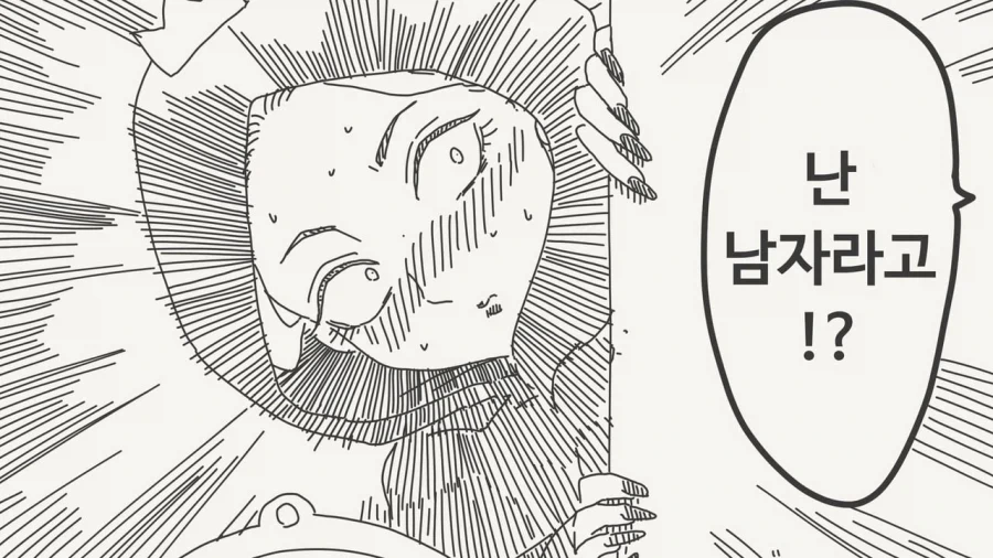 거울아, 세상에서 가장 아름다운 것은? Manhwa_4.webp