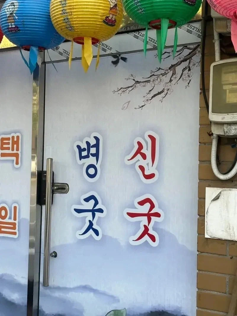 굿 해드립니다._1.webp