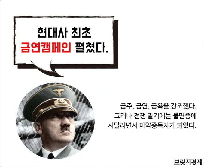 세계 최초로 금연운동을 벌인 인물.jpg_1.webp