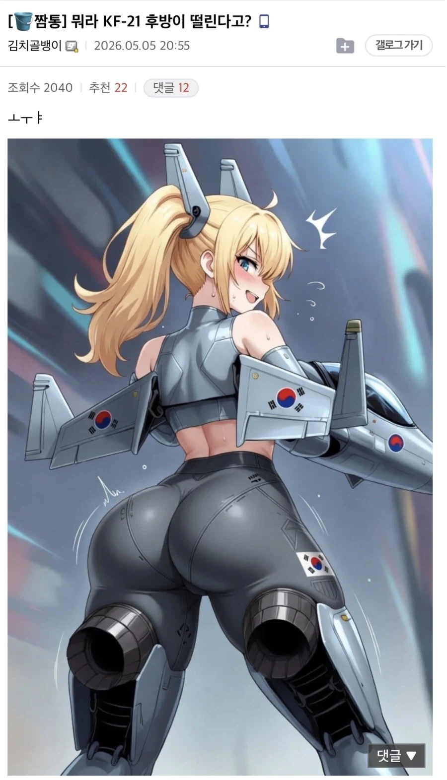 KF-21 시제기와 양산기의 차이점_6.webp