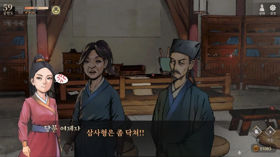 활협전)