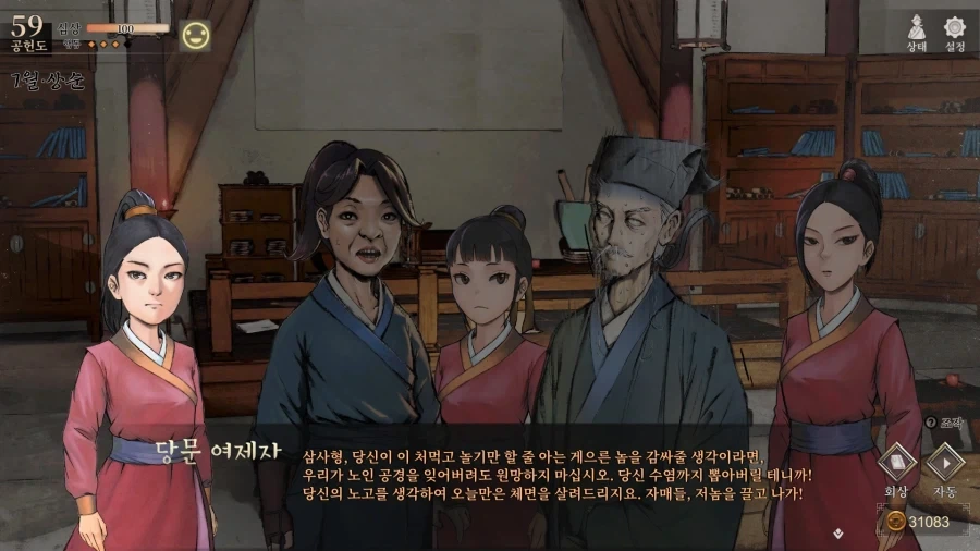 활협전)