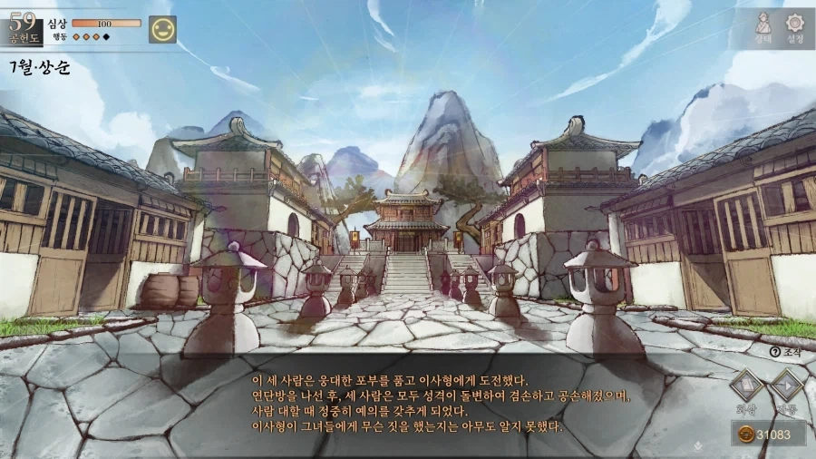 활협전)