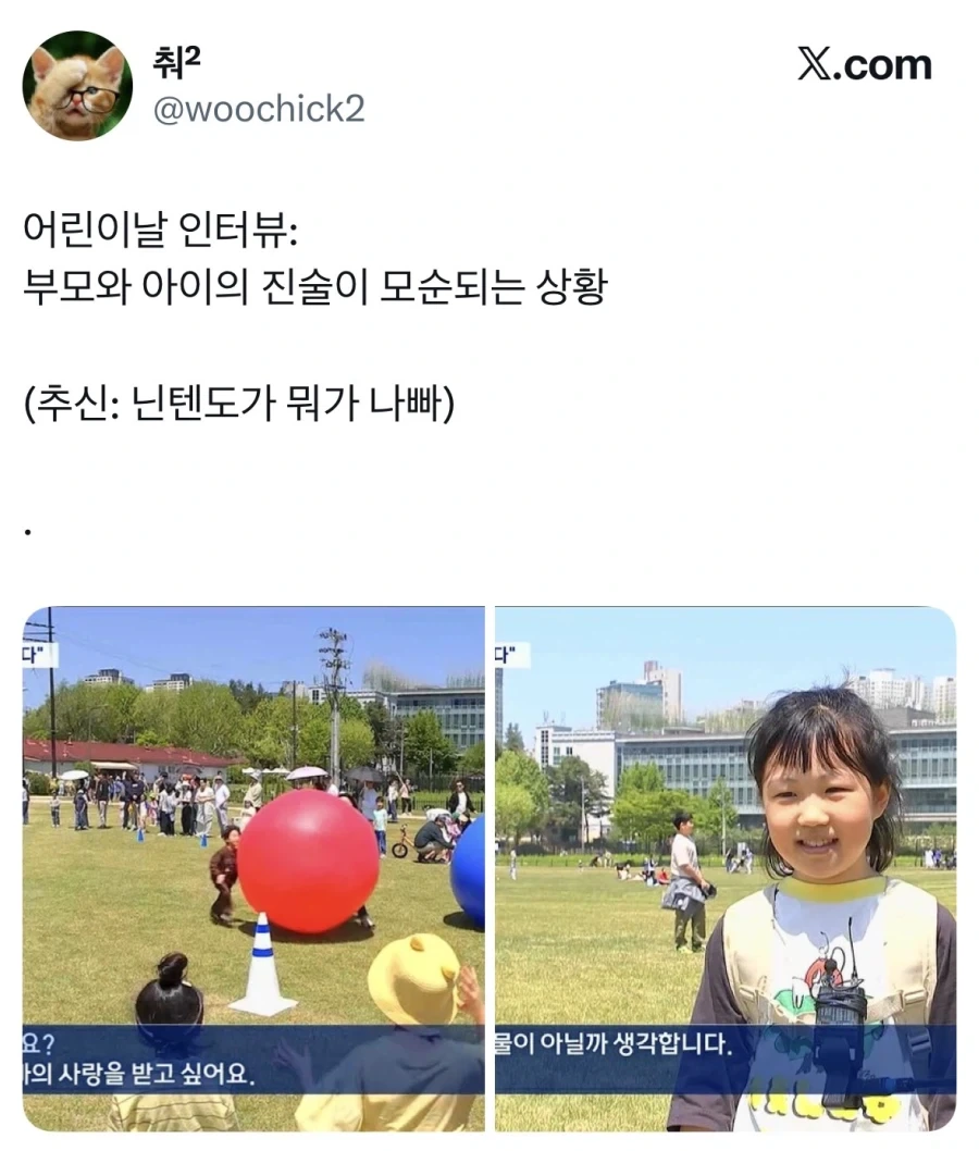 어린이날 부모의 사랑을 받고싶다는 아이 인터뷰.jpg_1.webp