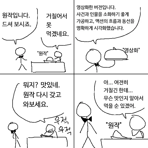 영상화의 순기능.jpg_1.webp