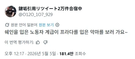 악마는 프라다를 입고 프롤레타리아는 쉬인을 입는다_1.webp
