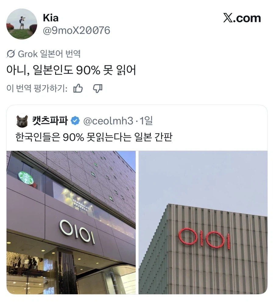 한국인 90%는 못읽는다는 일본 간판.jpg_1.webp