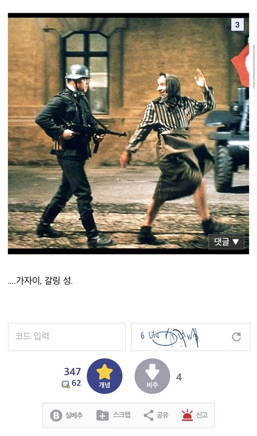 원피스 고전명작 [인생은 아름답다이]_3.jpg