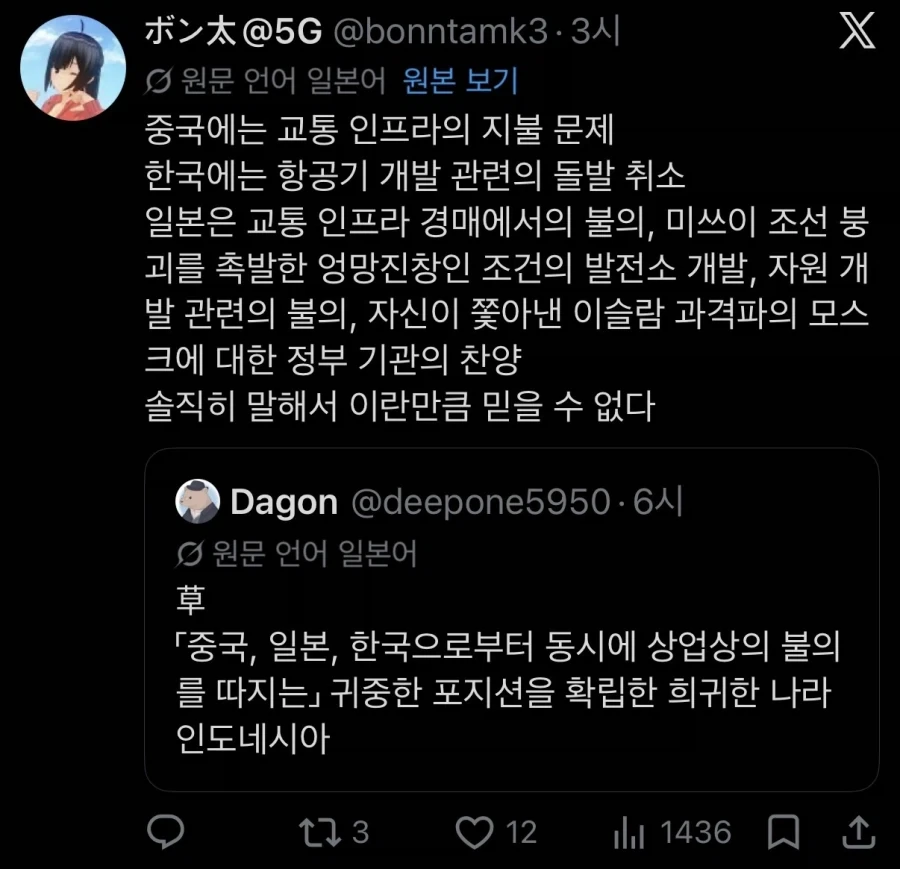 한중일한테 다 욕처먹는 희귀한 나라_1.webp