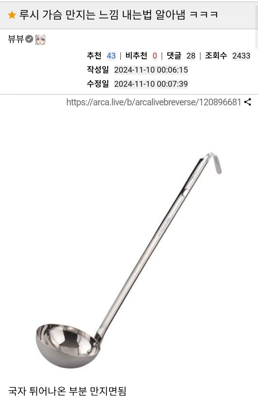 가슴 만지는 법 알려준다다_2.webp