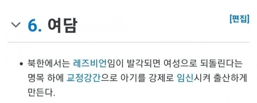 의외로 북한에 실존하는 직업...jpg_1.webp