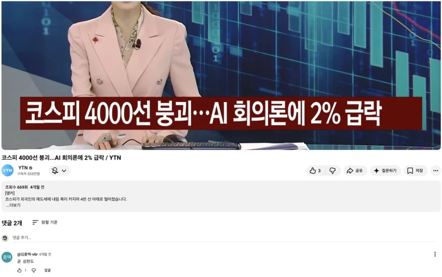 주식 전문가들 :