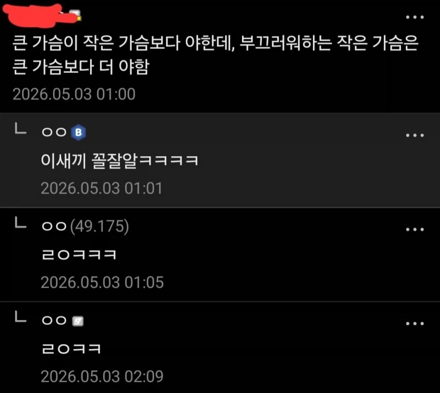 디씨의 꼴잘알_1.webp