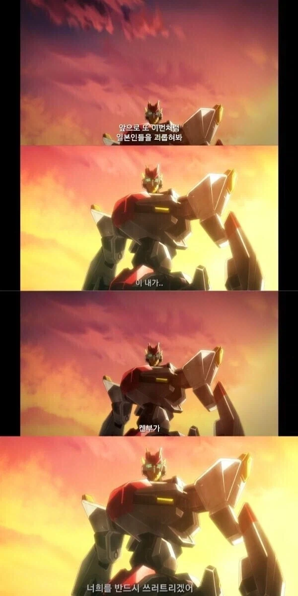 ??? : 서양인들은 그런 메카를 좋아한다고?!!_1.webp