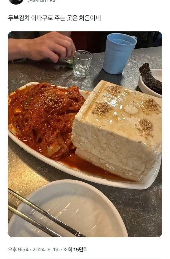 조선 주막에서 줄 거 같은 두부김치_1.webp