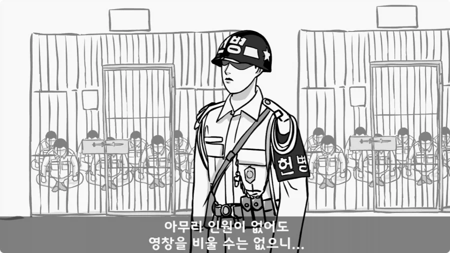 공포) 20년 동안 말 못 했던 헌병대 영창에서 벌어진 일.jpg_4.webp