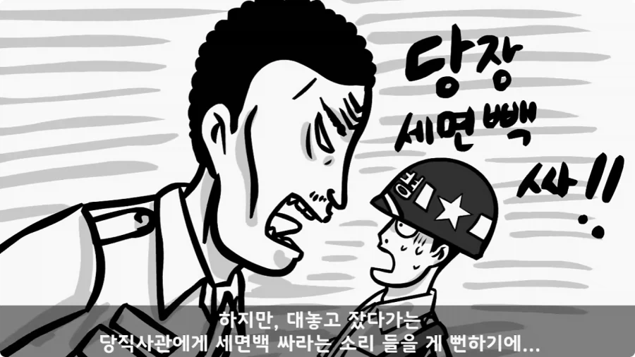 공포) 20년 동안 말 못 했던 헌병대 영창에서 벌어진 일.jpg_11.webp
