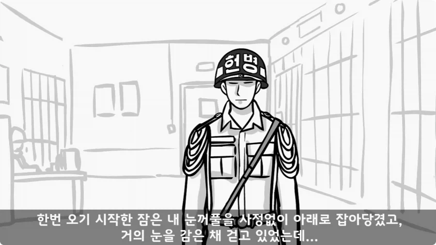 공포) 20년 동안 말 못 했던 헌병대 영창에서 벌어진 일.jpg_13.webp