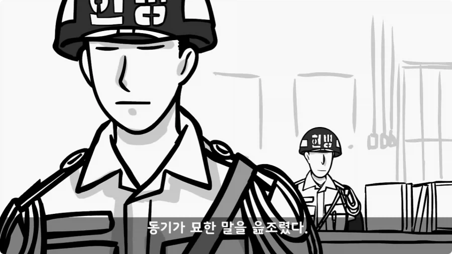 공포) 20년 동안 말 못 했던 헌병대 영창에서 벌어진 일.jpg_14.webp