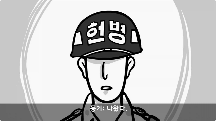 공포) 20년 동안 말 못 했던 헌병대 영창에서 벌어진 일.jpg_15.webp