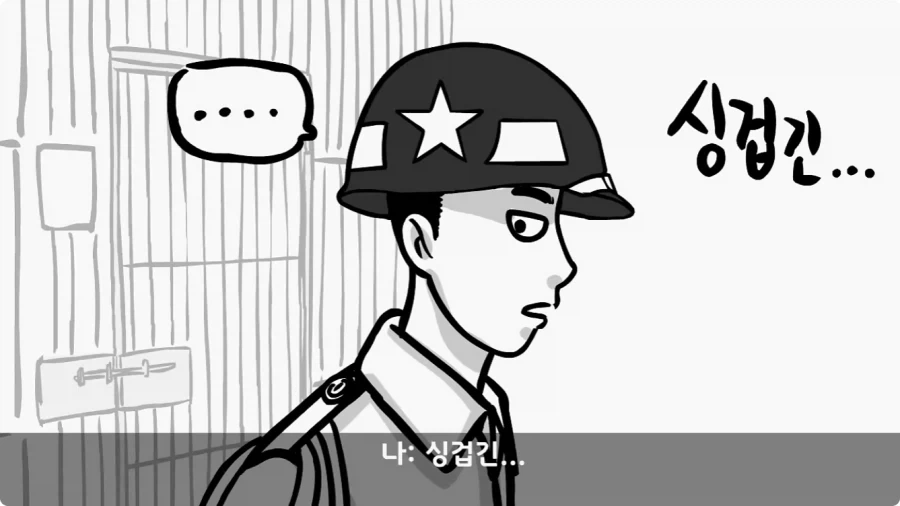 공포) 20년 동안 말 못 했던 헌병대 영창에서 벌어진 일.jpg_18.webp