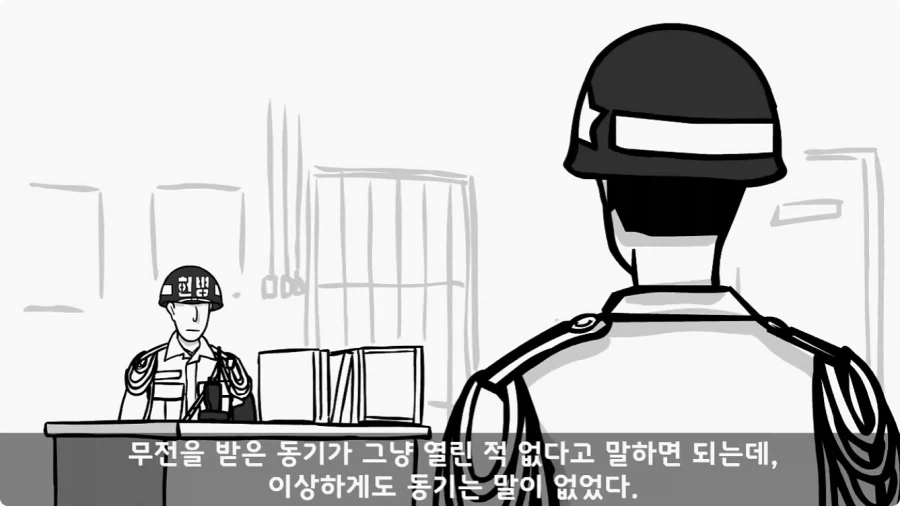 공포) 20년 동안 말 못 했던 헌병대 영창에서 벌어진 일.jpg_23.webp