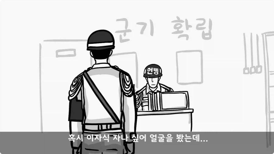 공포) 20년 동안 말 못 했던 헌병대 영창에서 벌어진 일.jpg_24.webp