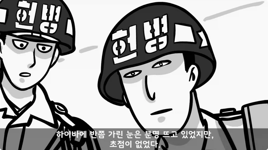 공포) 20년 동안 말 못 했던 헌병대 영창에서 벌어진 일.jpg_25.webp
