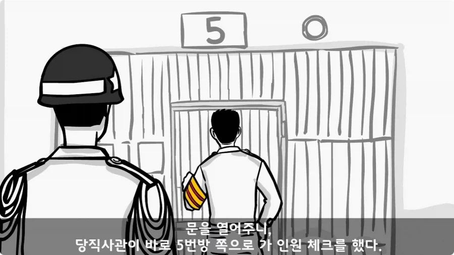 공포) 20년 동안 말 못 했던 헌병대 영창에서 벌어진 일.jpg_31.webp