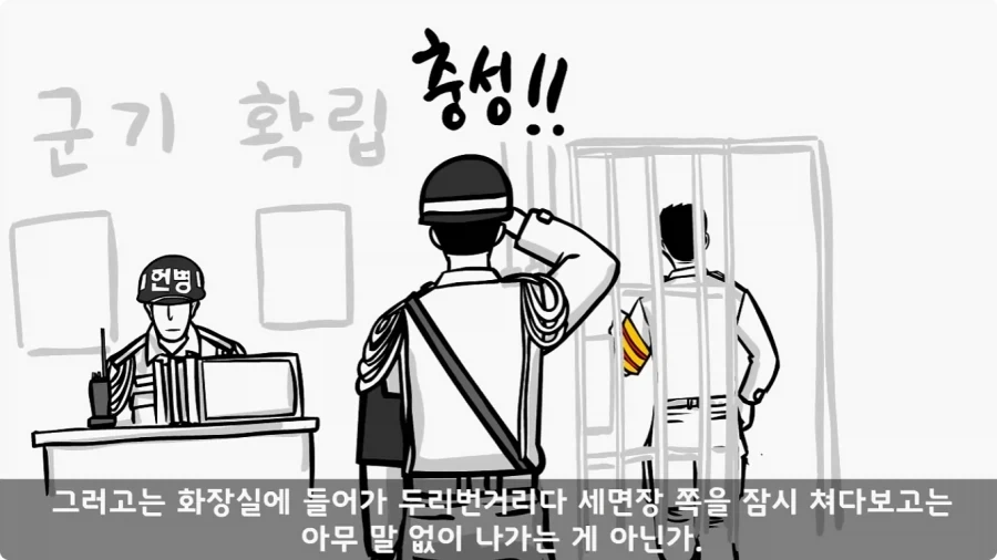 공포) 20년 동안 말 못 했던 헌병대 영창에서 벌어진 일.jpg_33.webp