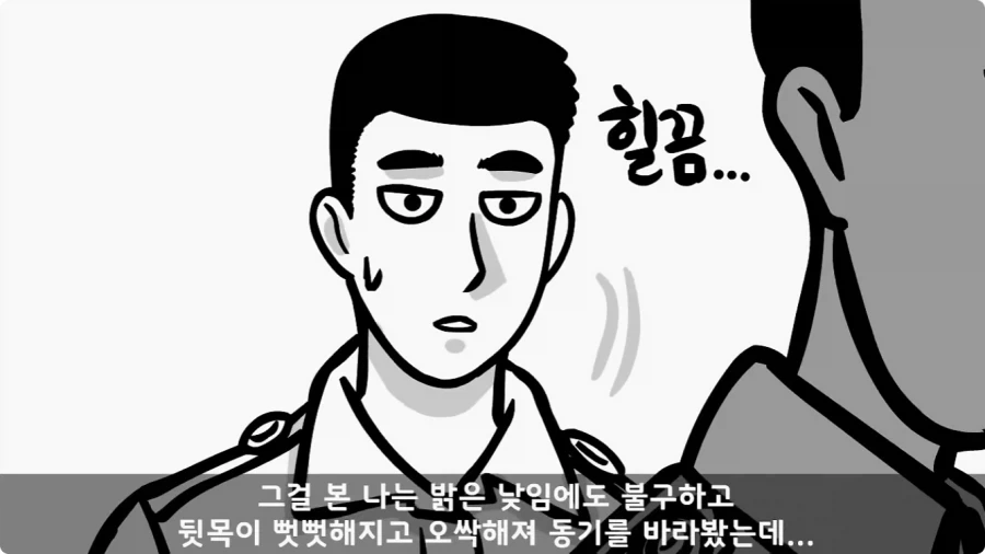 공포) 20년 동안 말 못 했던 헌병대 영창에서 벌어진 일.jpg_43.webp