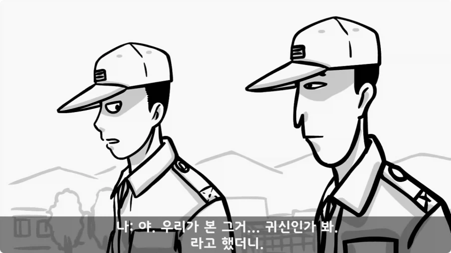 공포) 20년 동안 말 못 했던 헌병대 영창에서 벌어진 일.jpg_48.webp