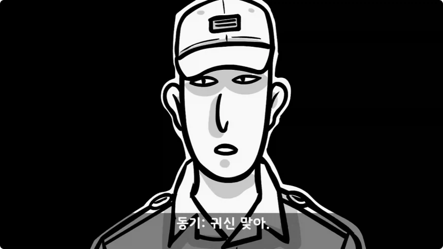 공포) 20년 동안 말 못 했던 헌병대 영창에서 벌어진 일.jpg_49.webp