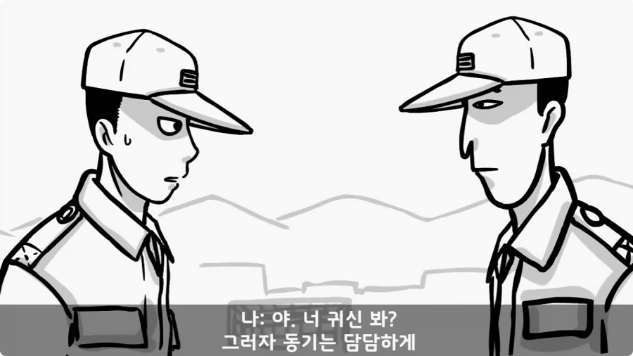 공포) 20년 동안 말 못 했던 헌병대 영창에서 벌어진 일.jpg_54.webp