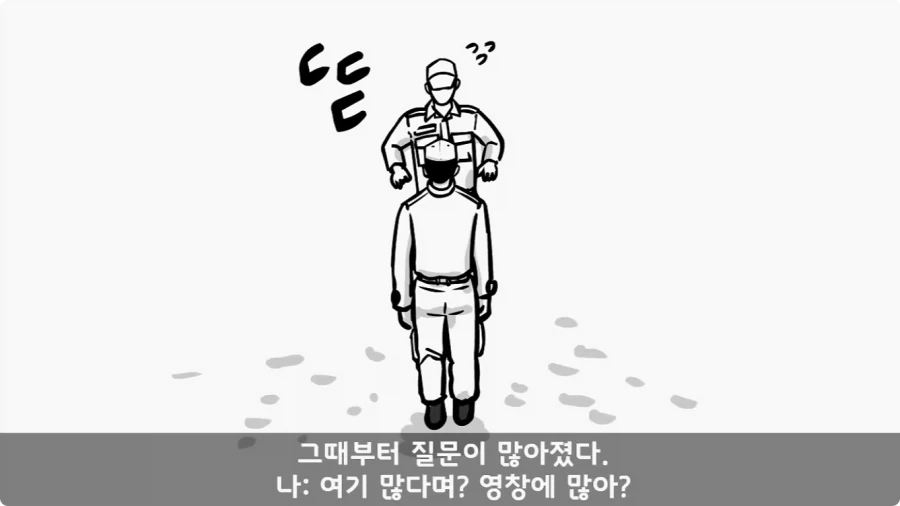 공포) 20년 동안 말 못 했던 헌병대 영창에서 벌어진 일.jpg_56.webp